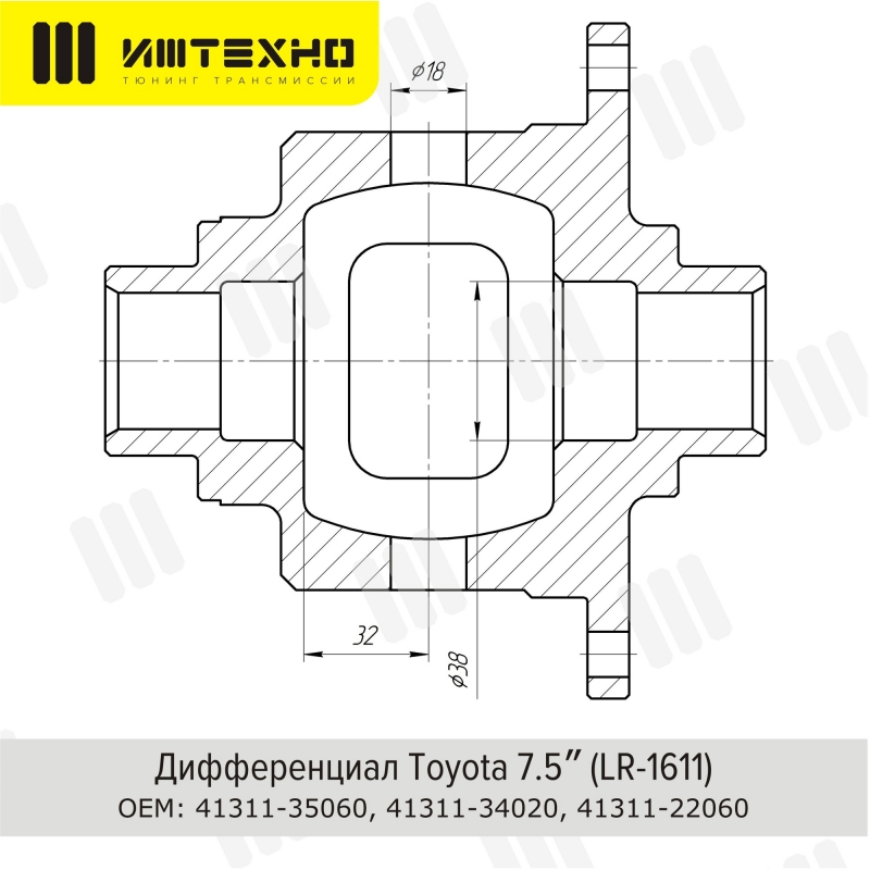 Блокировка дифференциала БЛОККА&trade; Toyota 7,5" 2 сат. (27 шлицов) 0