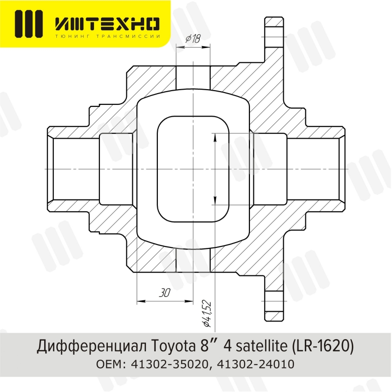 Блокировка дифференциала БЛОККА&trade; Light для Toyota 8" 4-х сат. 30 шлицев 0