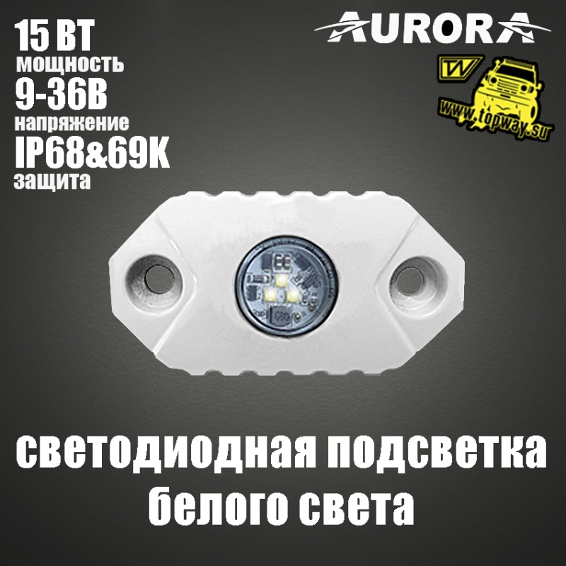 Светодиодная подсветка белого света 15W ALO-M-Y-D-2 0