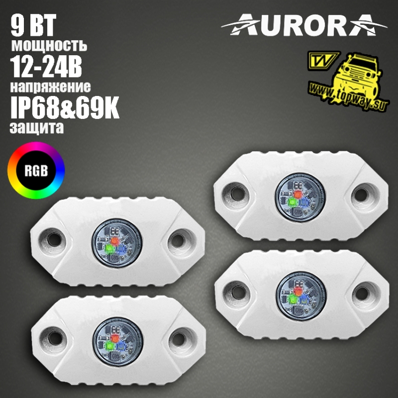 Cветодиодная подсветка Rock Light 4 RGB модуля ALO-M-Y1-2-RGB-D4